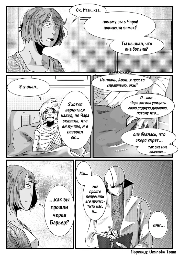 Страница 6