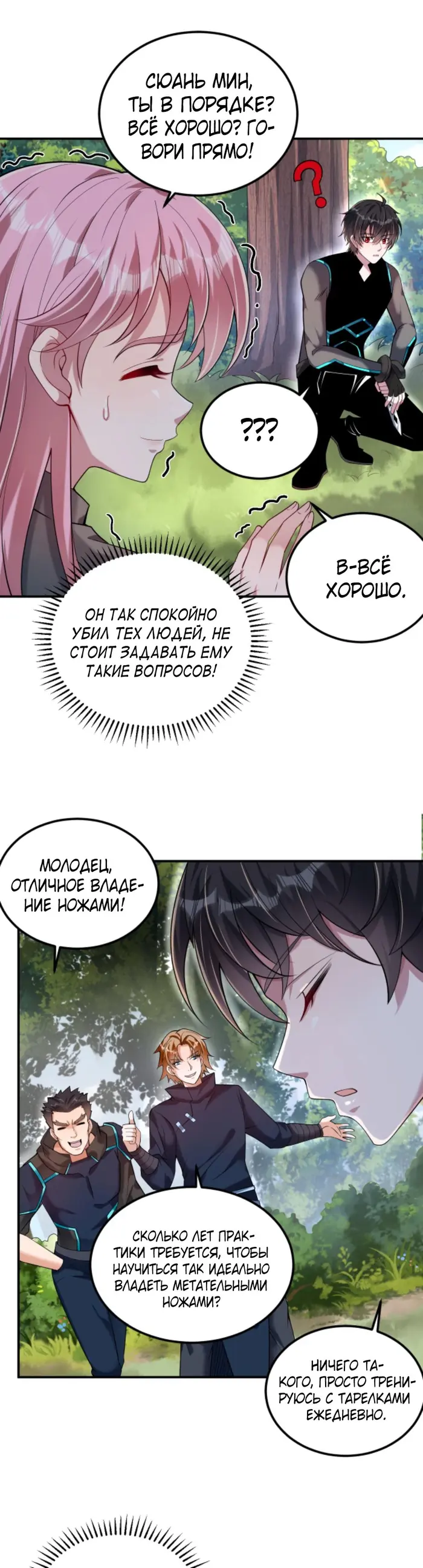 Страница 7