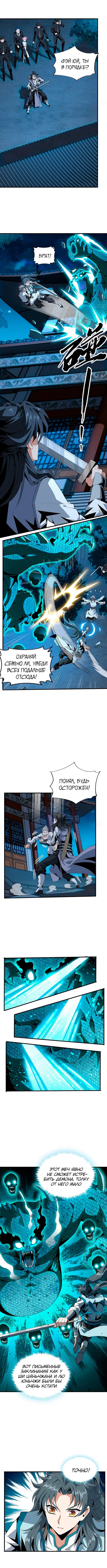 Страница 4
