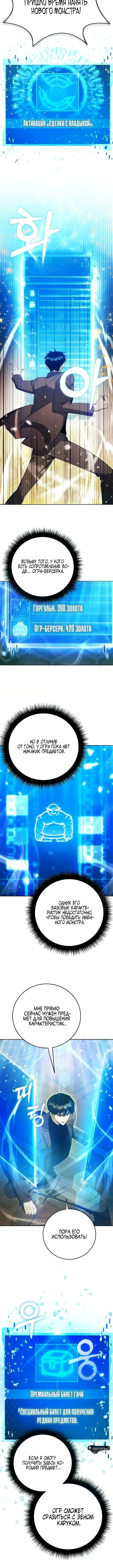 Страница 9