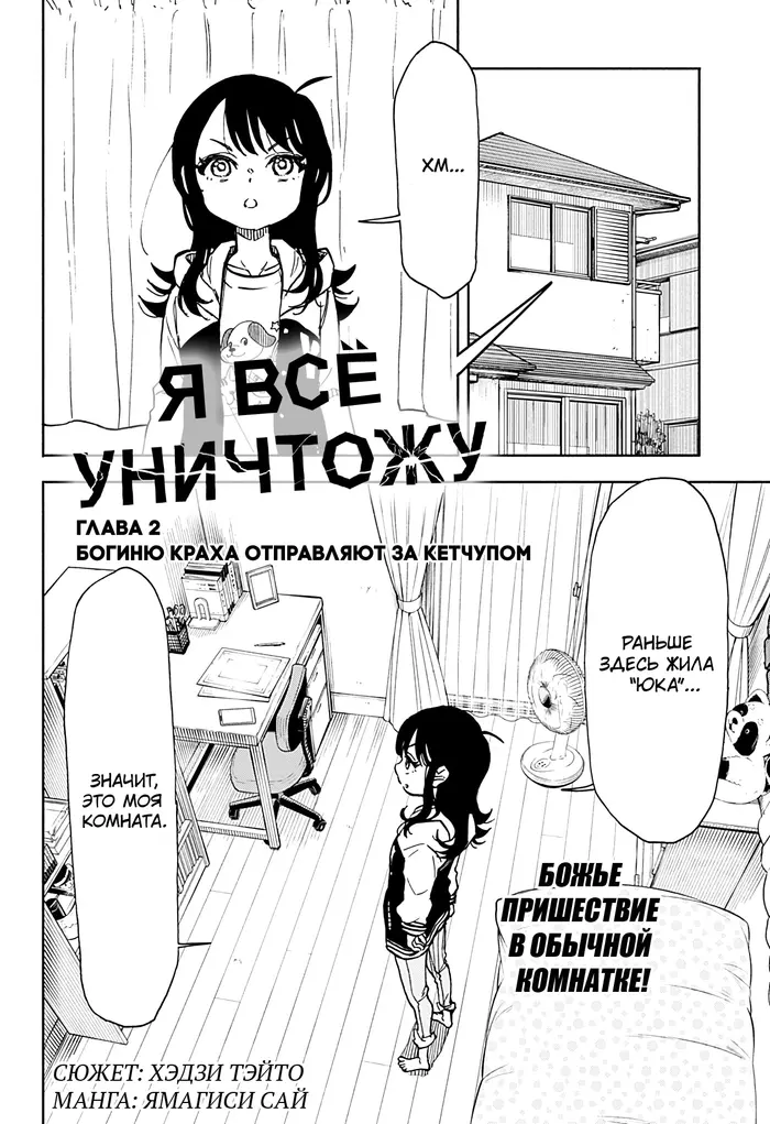 Страница 2