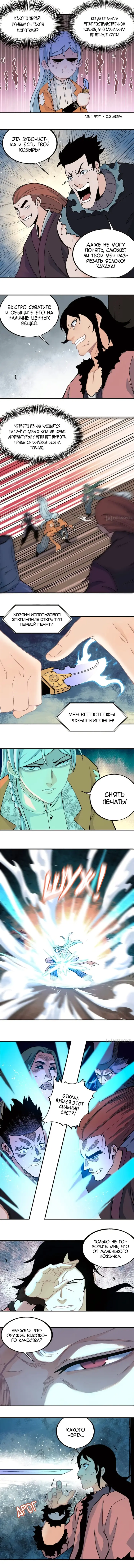 Страница 3