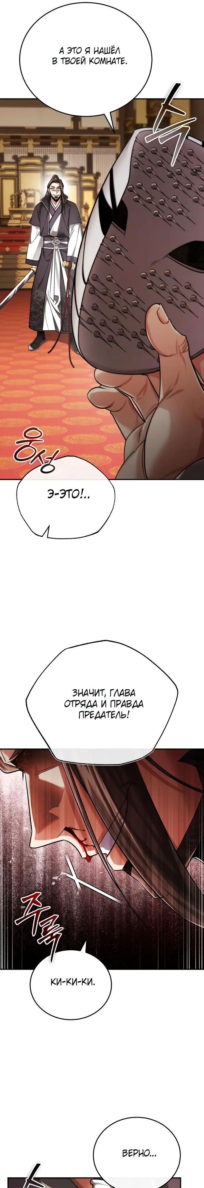 Страница 31
