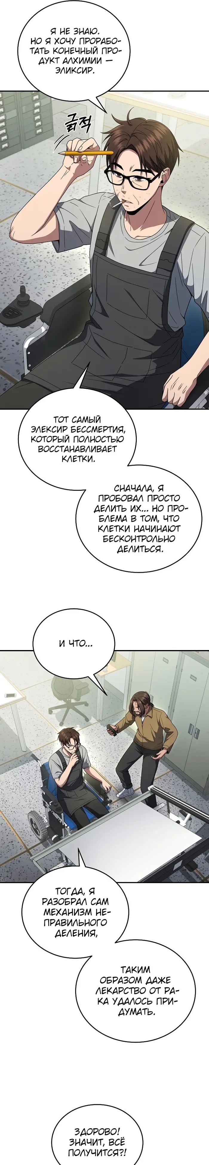 Страница 19