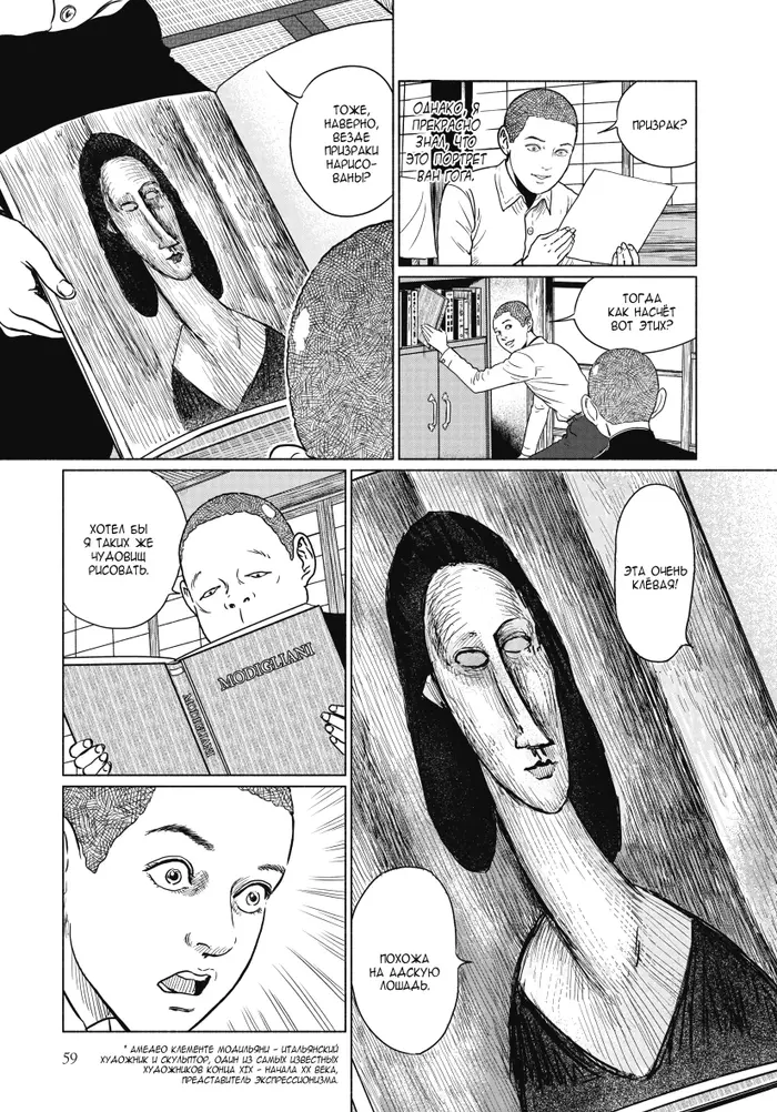 Страница 9