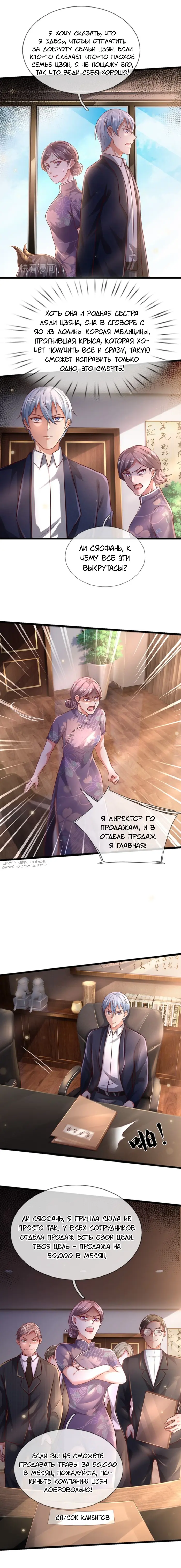 Страница 6