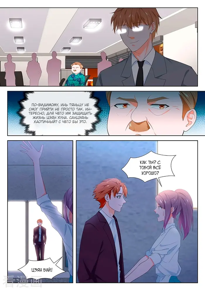 Страница 5
