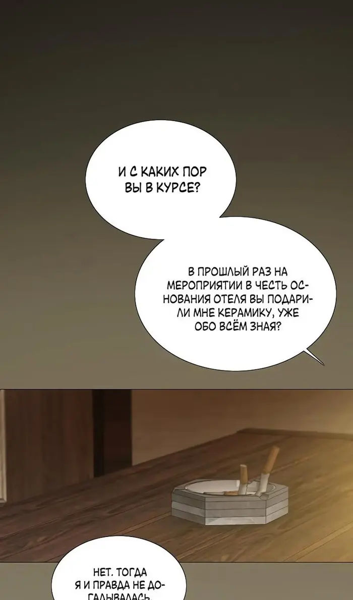 Страница 88