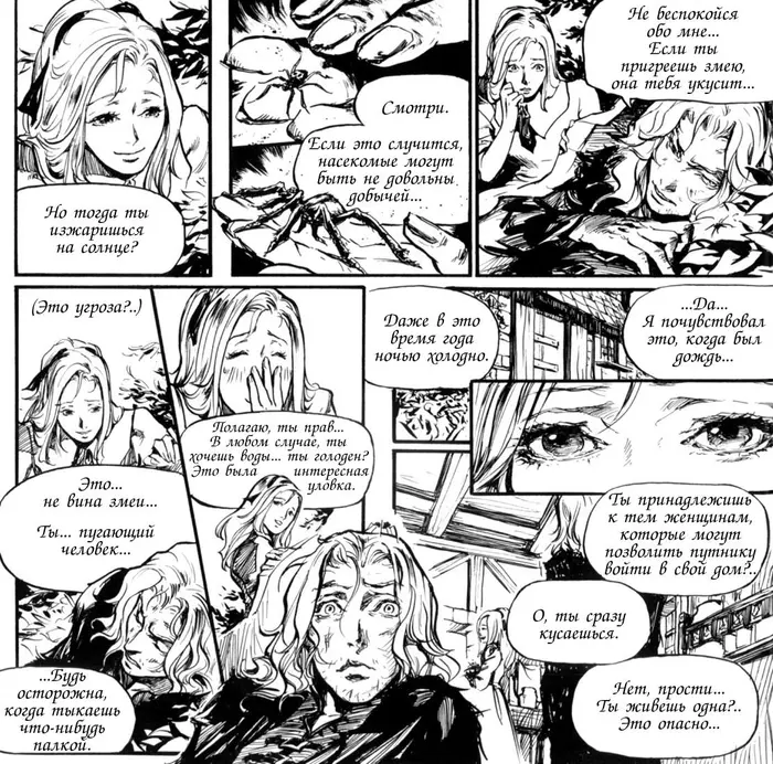 Страница 19