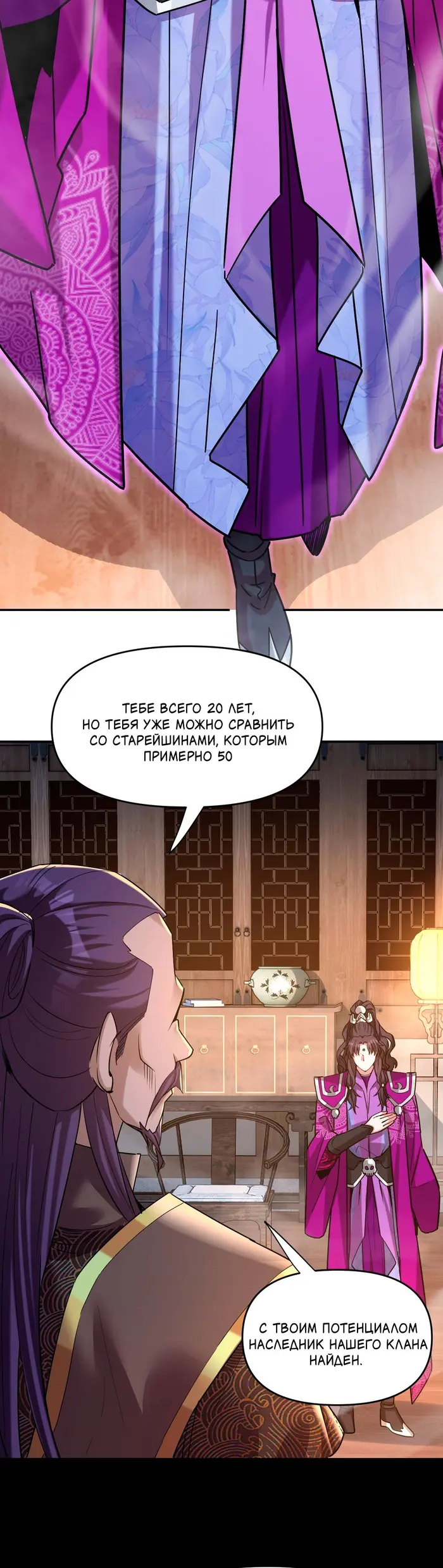 Страница 20