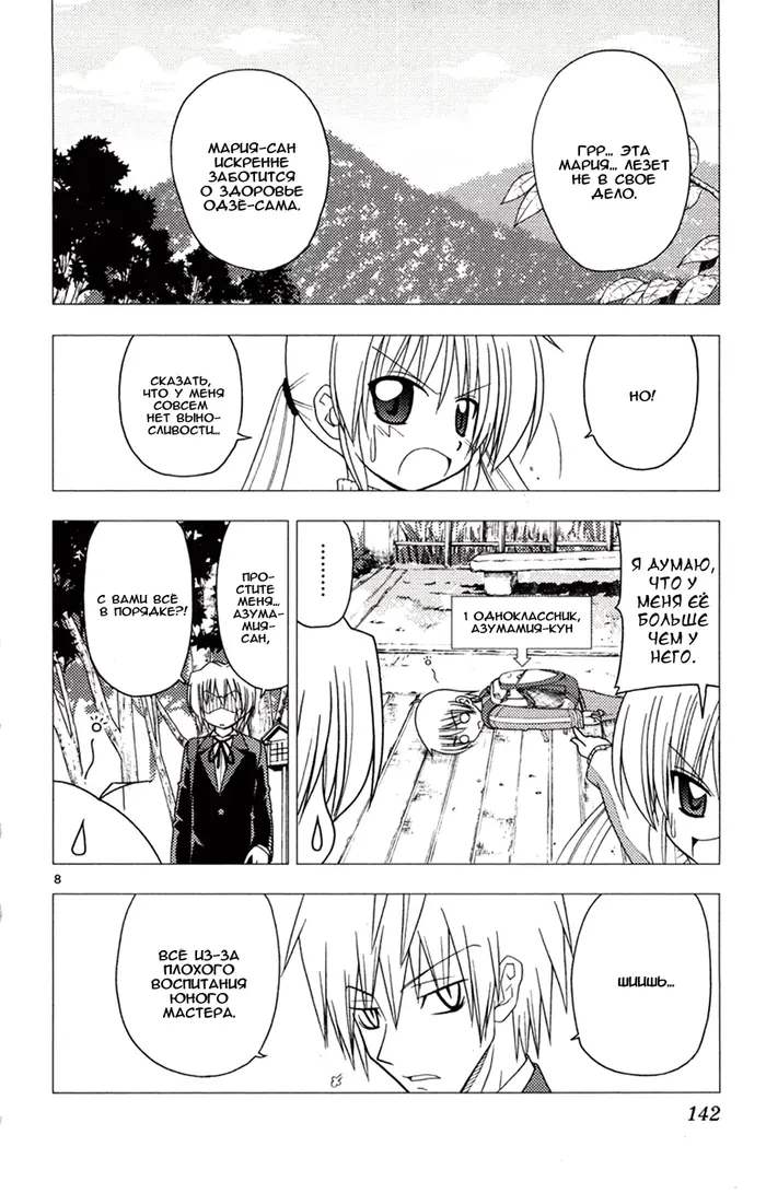 Страница 9