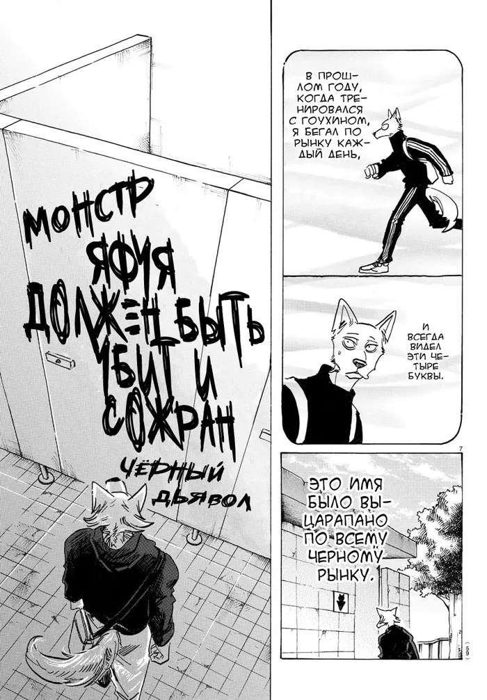 Страница 8
