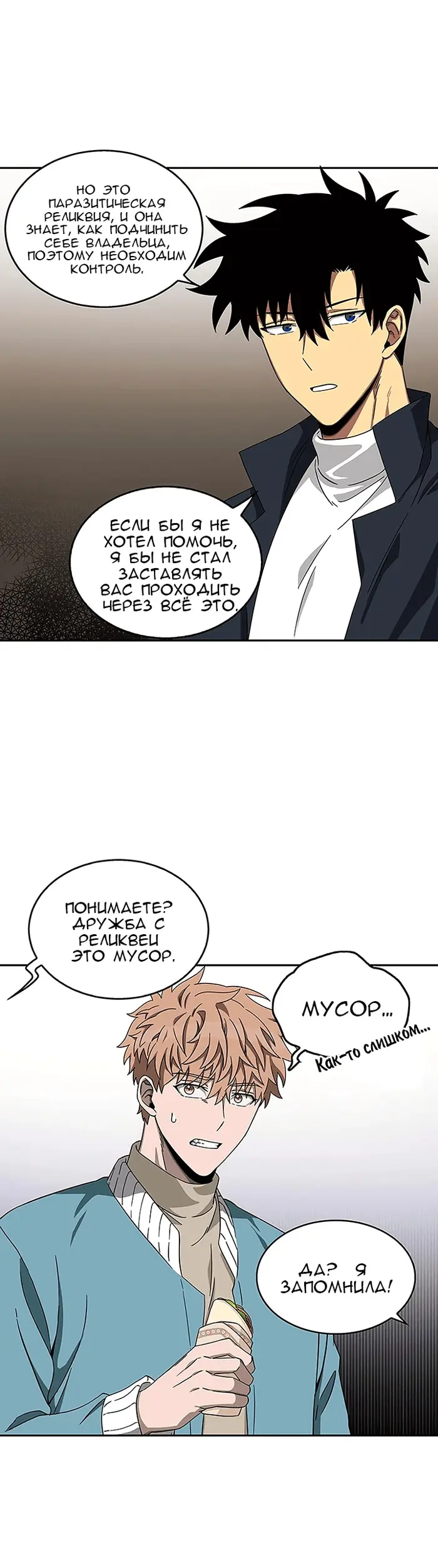 Страница 8
