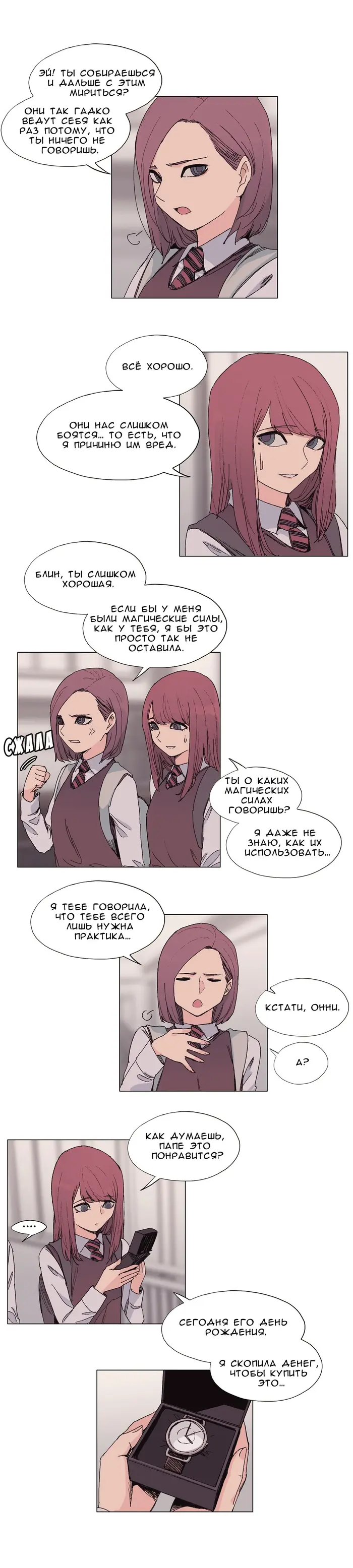Страница 7
