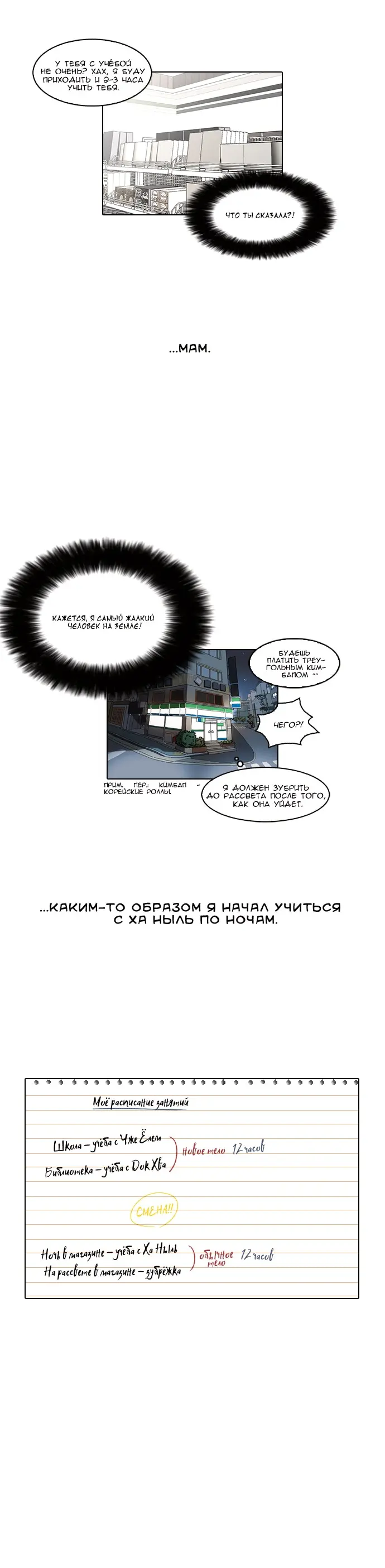 Страница 12