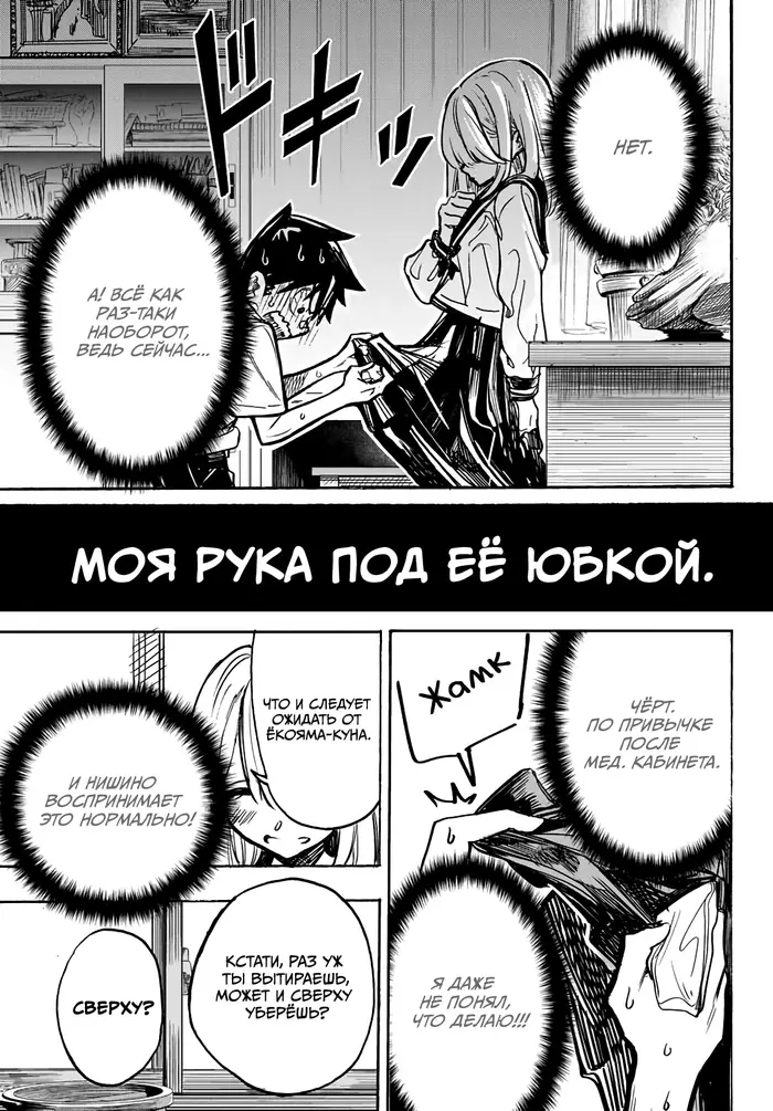 Страница 7