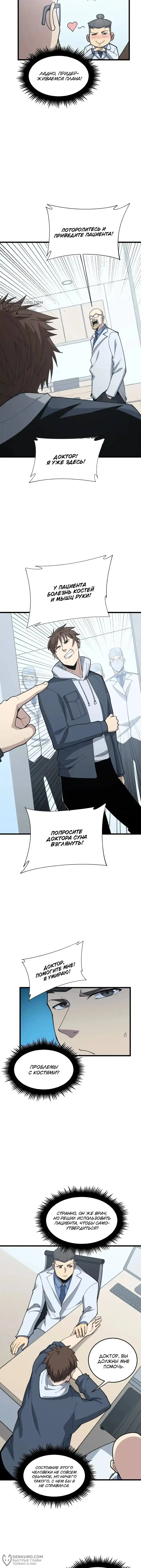 Страница 8