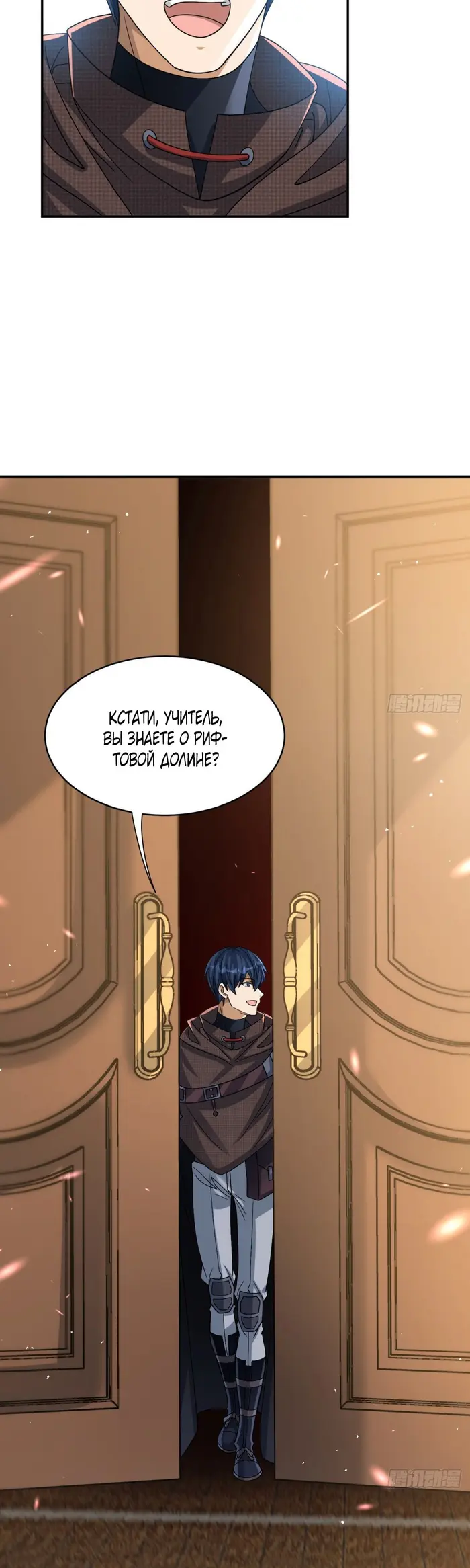 Страница 29