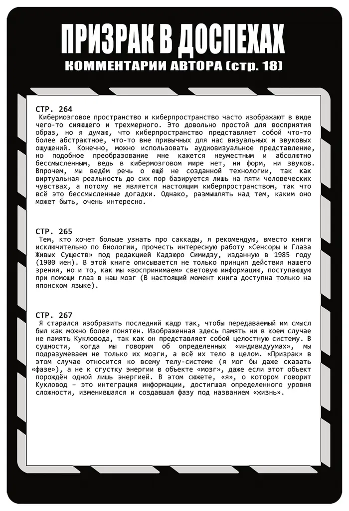 Страница 22