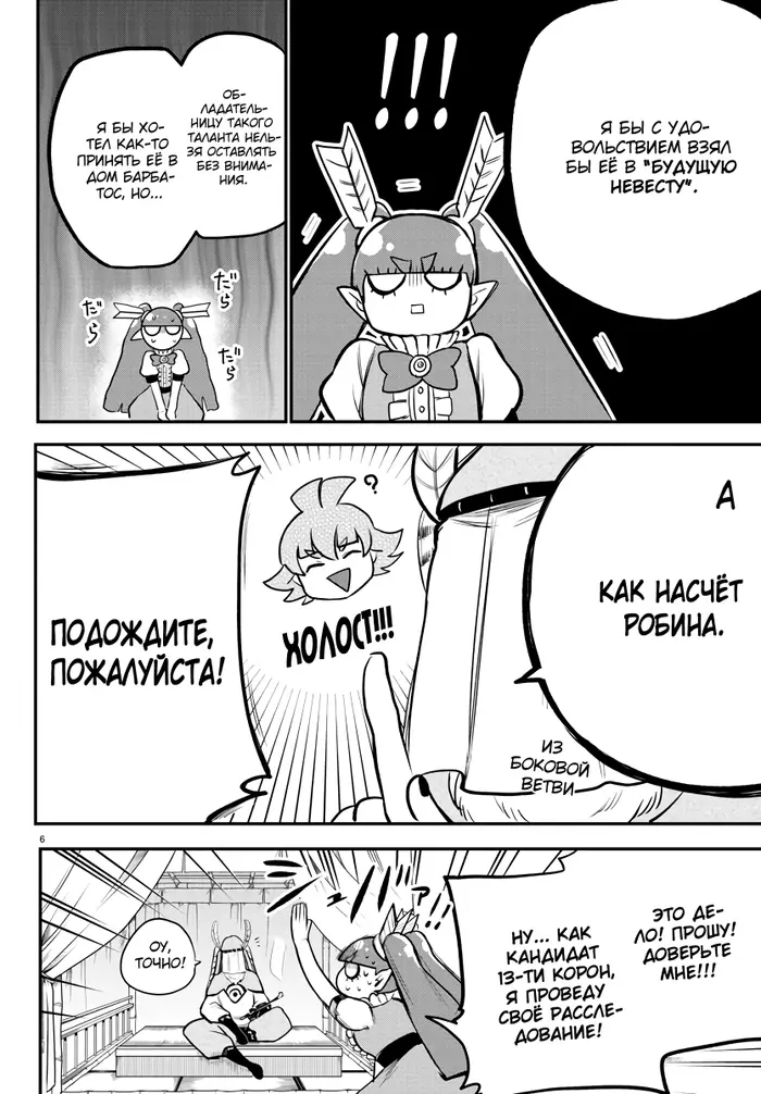 Страница 7
