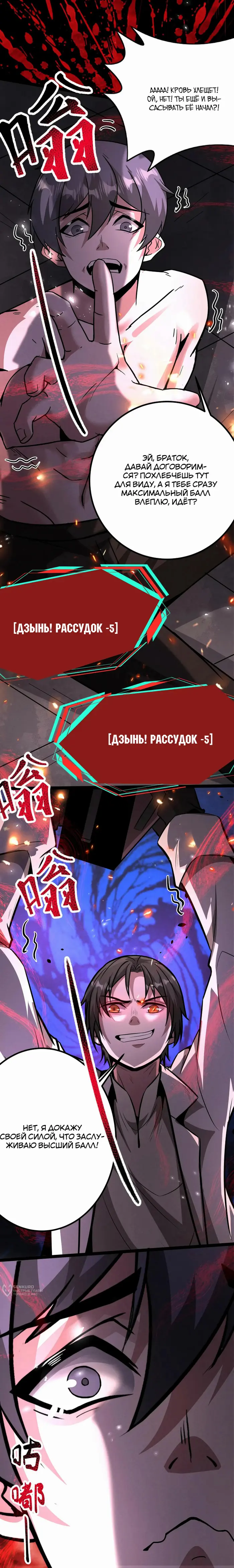 Страница 9