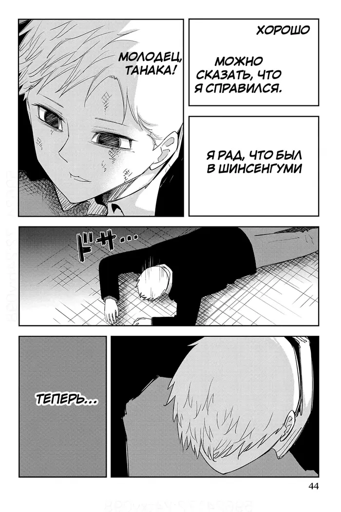 Страница 4