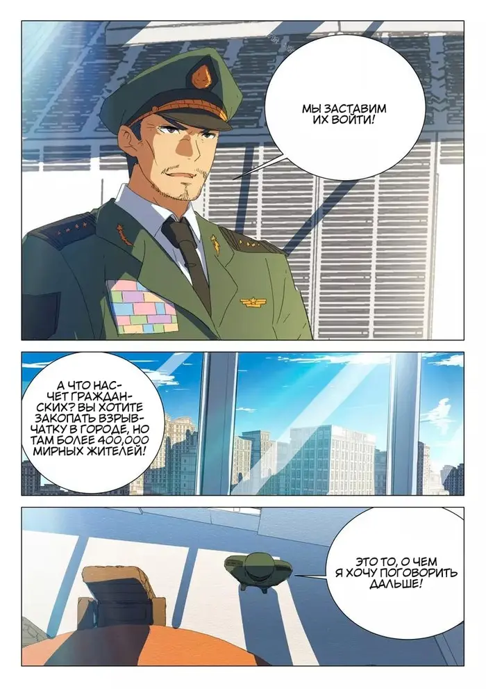 Страница 3