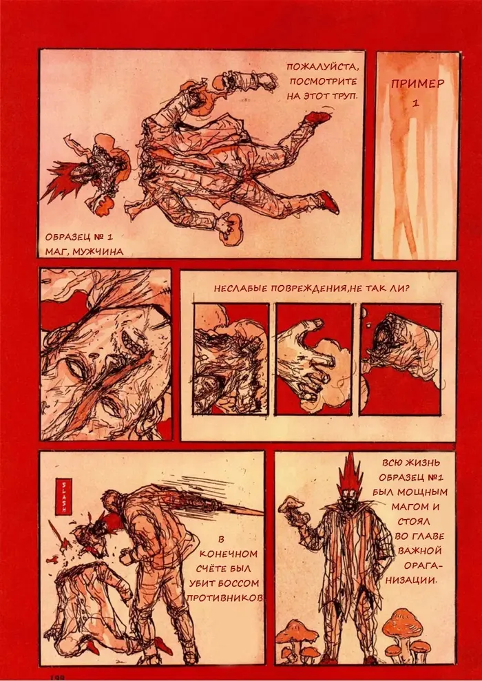 Страница 3