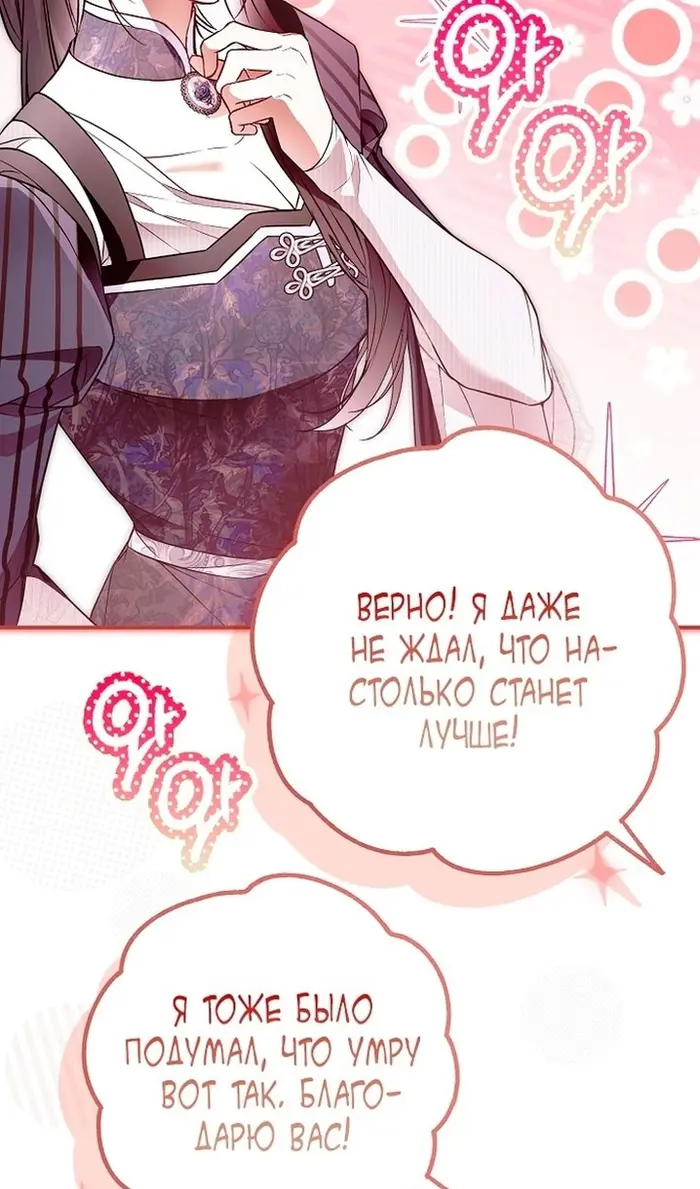 Страница 99