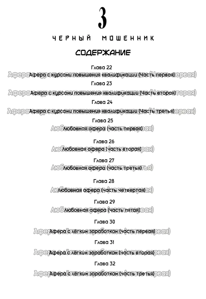 Страница 3