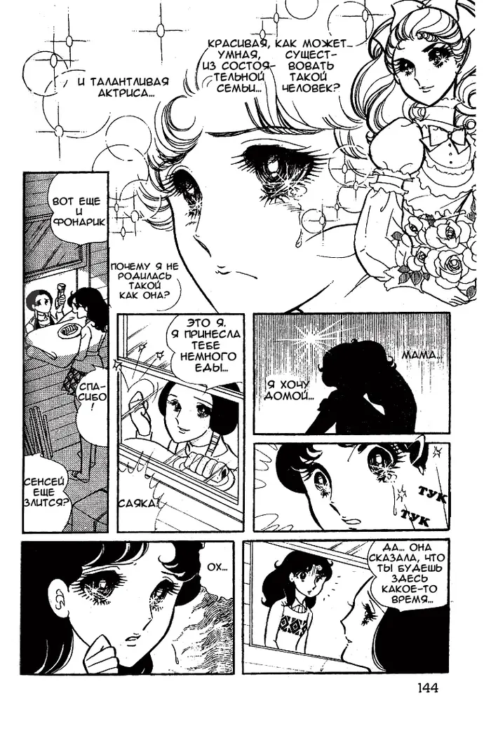 Страница 13