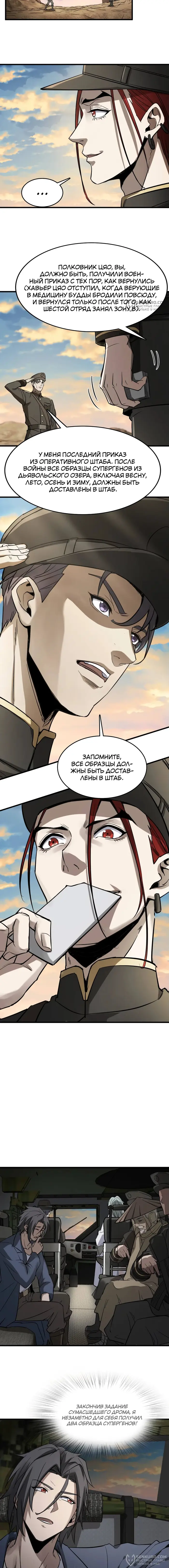 Страница 12