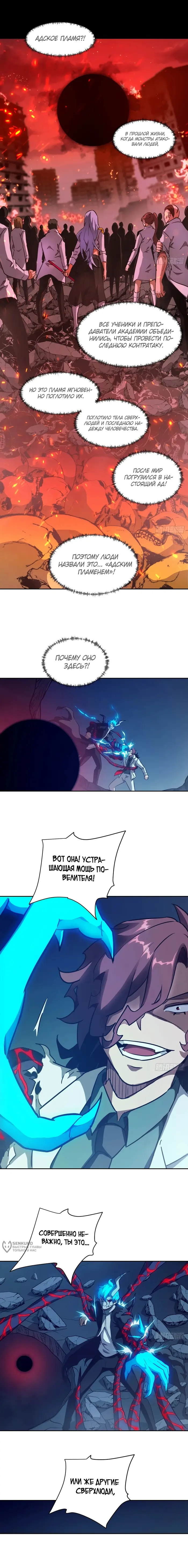 Страница 9