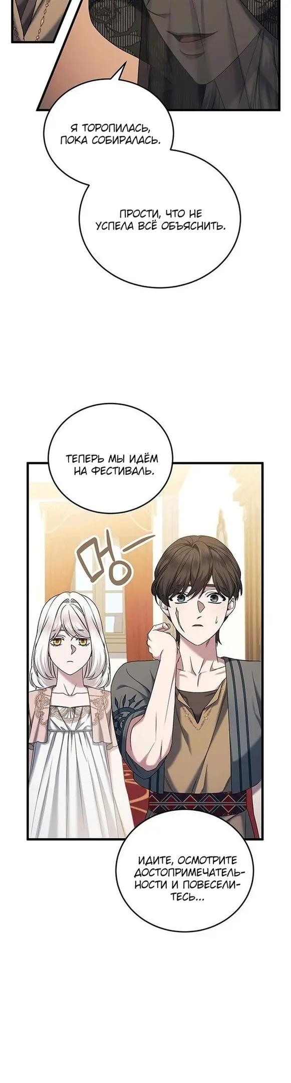 Страница 37