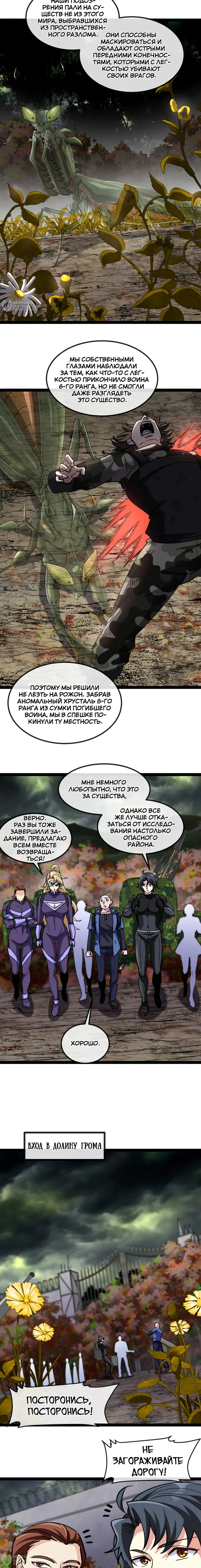 Страница 8