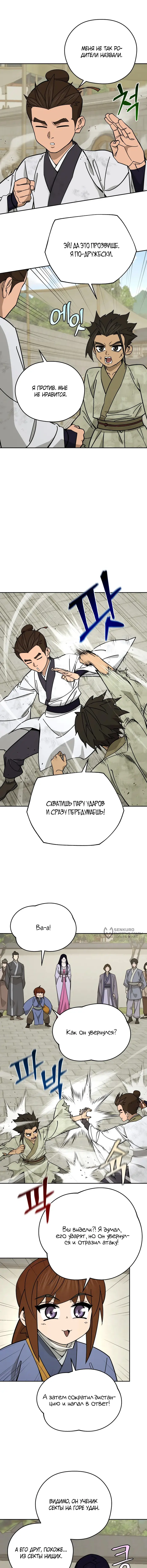 Страница 6