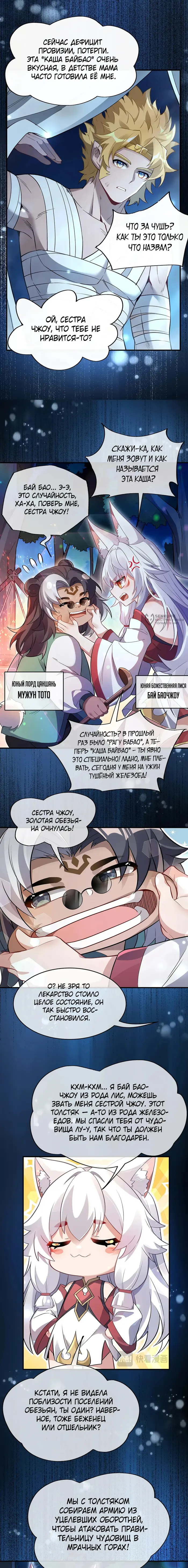 Страница 3