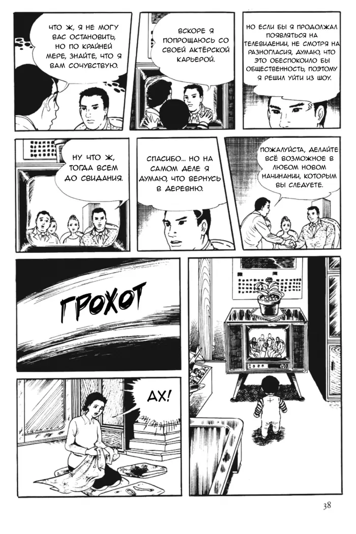 Страница 10