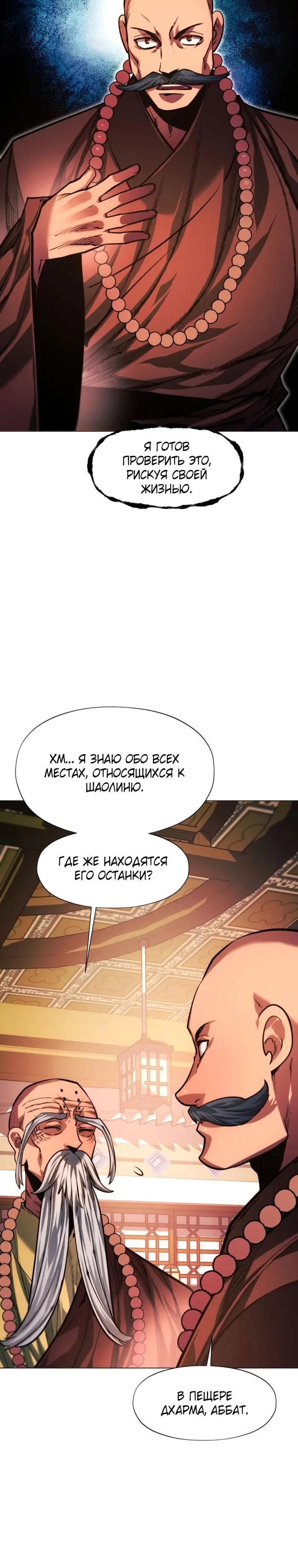 Страница 31