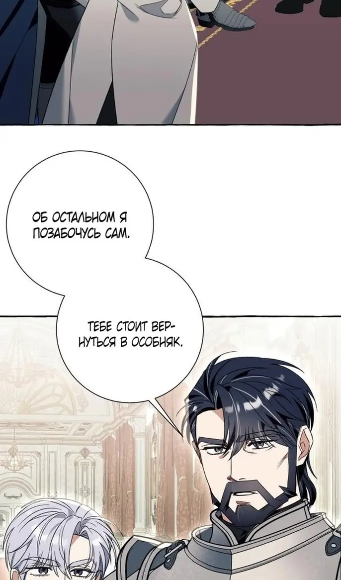 Страница 67