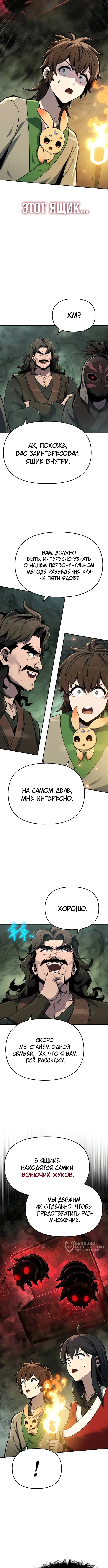 Страница 5