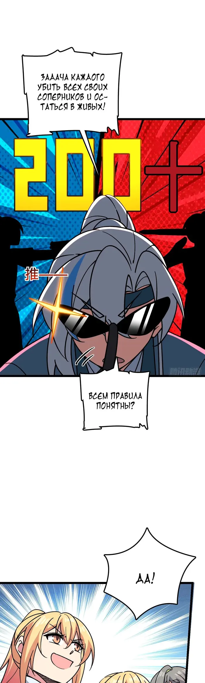 Страница 10