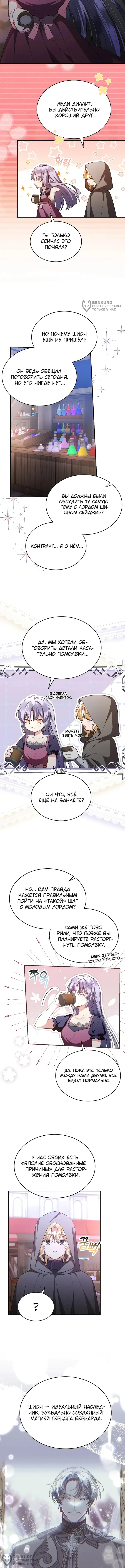Страница 8