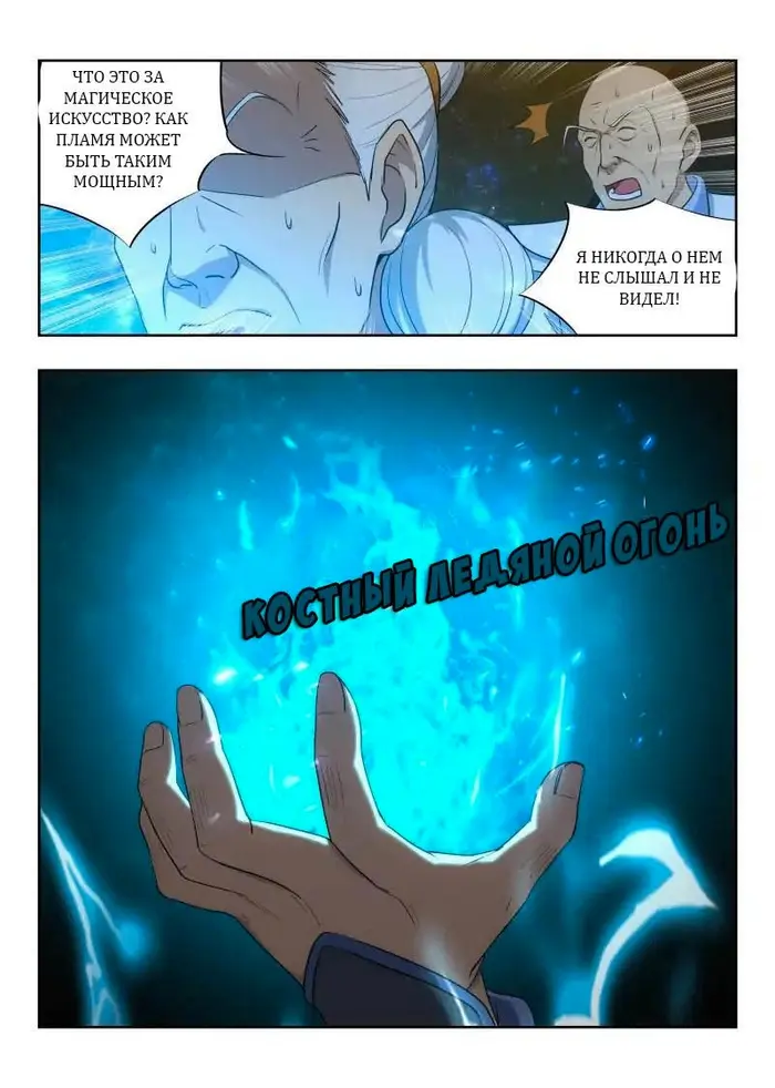 Страница 9