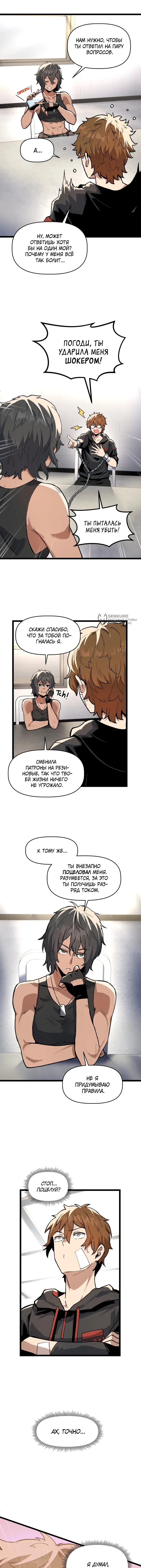 Страница 7