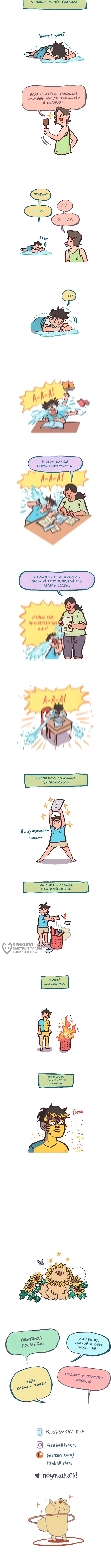 Страница 2