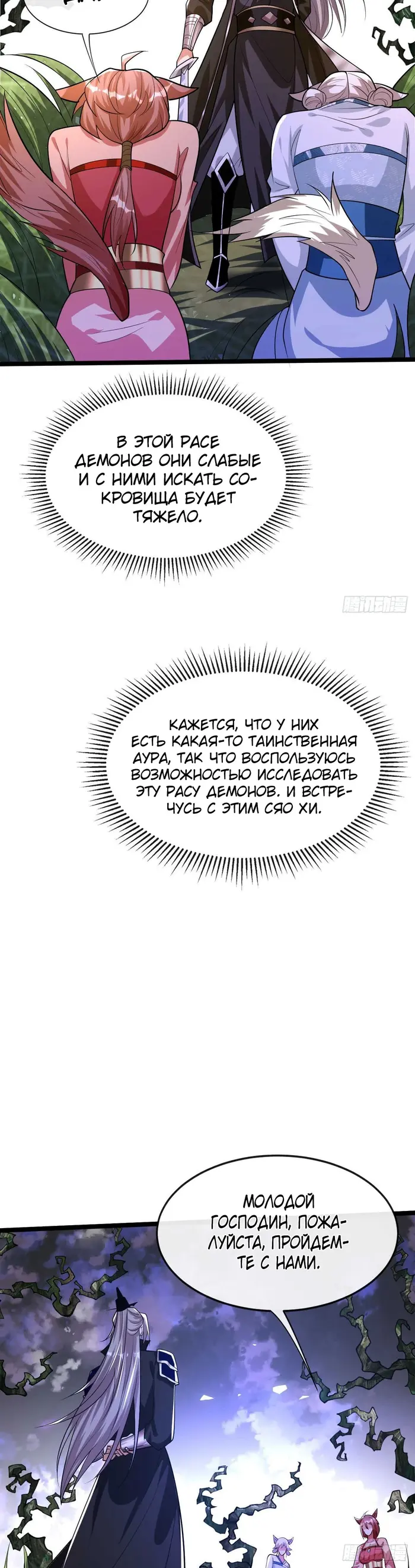 Страница 21