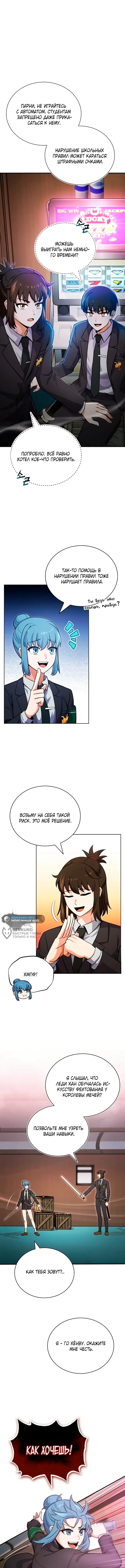 Страница 10