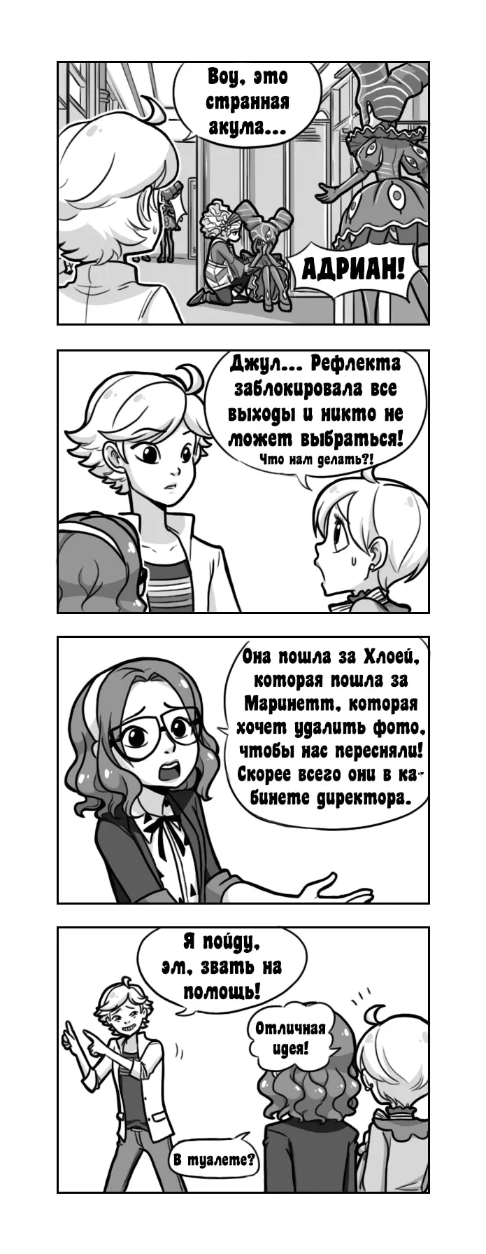 Страница 2