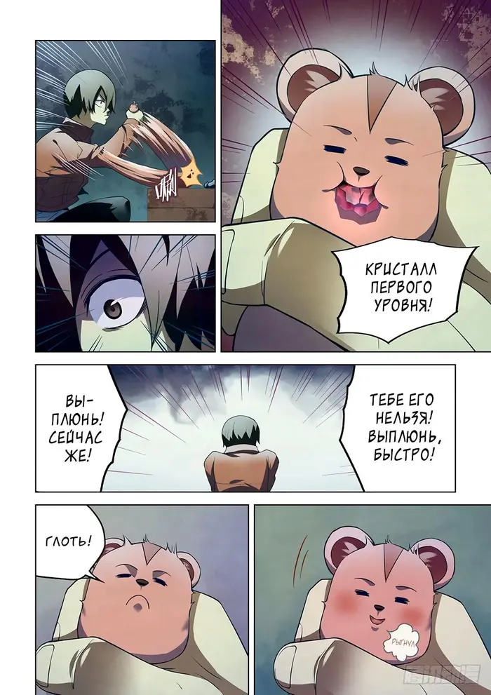 Страница 10